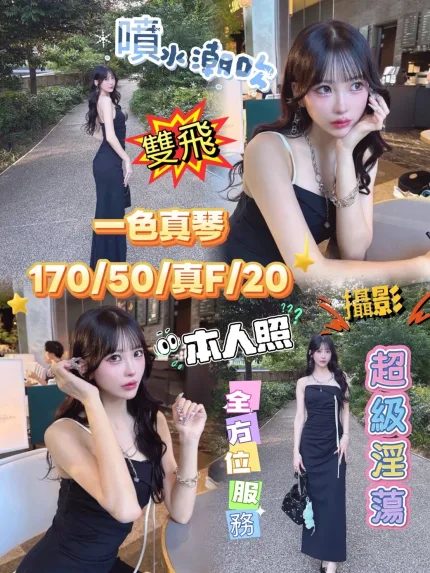 一色真琴主要形象照片