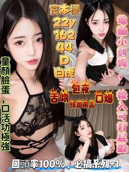 宮本櫻形象照片