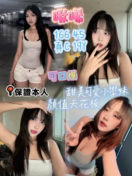 啾唏主要形象照片