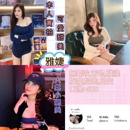雅婕合法形象展示照片