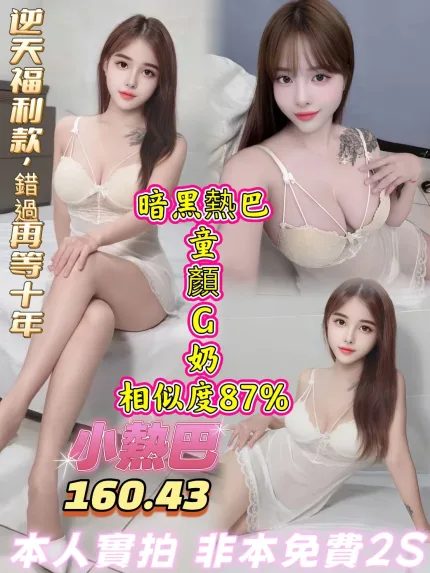 小熱巴主要形象照片