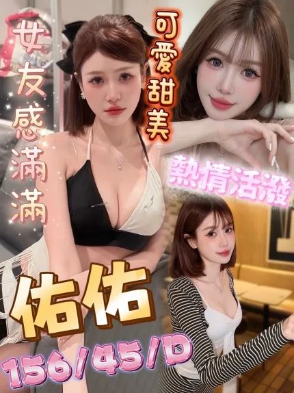 佑佑形象照片