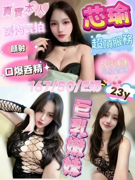 芯瑜形象照片