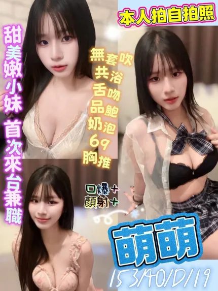 萌萌主要形象照片