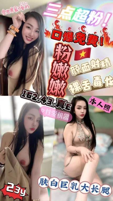 粉嫩嫩合法形象展示照片