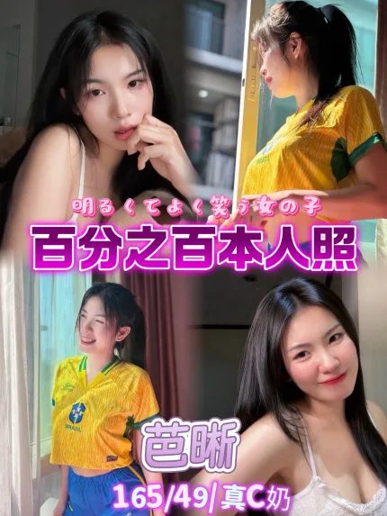 芭晰主要形象照片