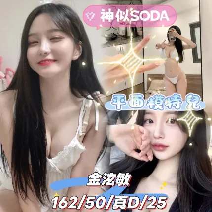 金泫敏形象照片