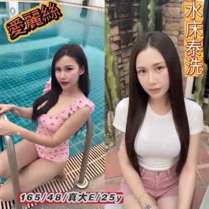 愛麗絲主要形象照片