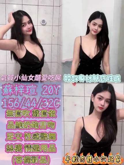 蘇梓瑄合法形象展示照片
