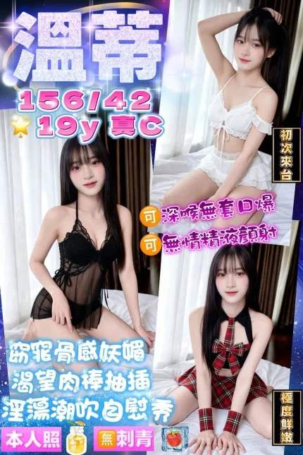 溫蒂合法形象展示照片