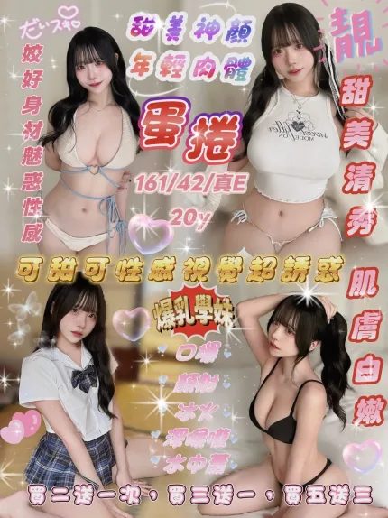 蛋捲主要形象照片