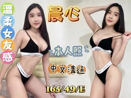 晨心形象照片