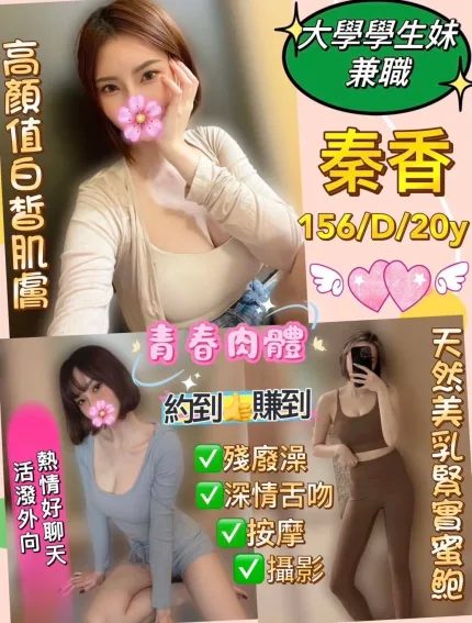 秦香主要形象照片
