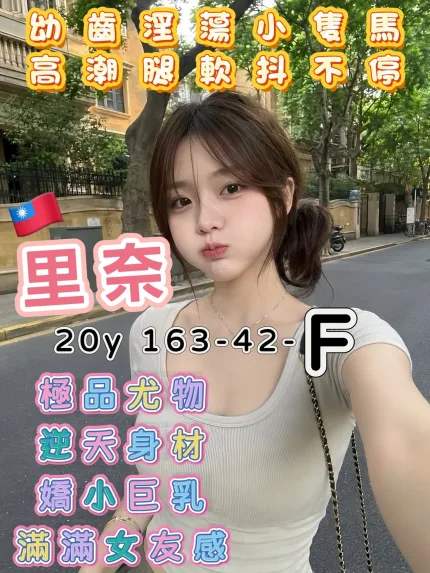里奈合法形象展示照片