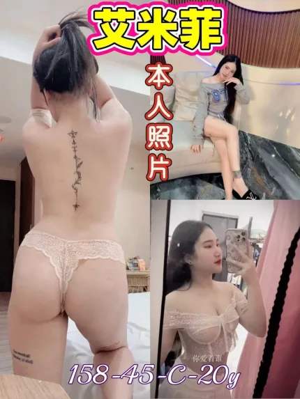 艾米菲合法形象展示照片