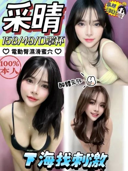 采晴合法形象展示照片