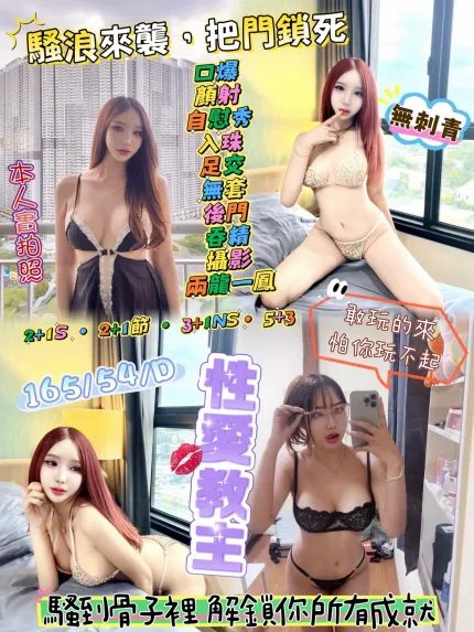 性愛教主主要形象照片