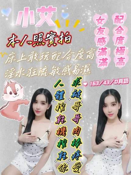 小艾主要形象照片