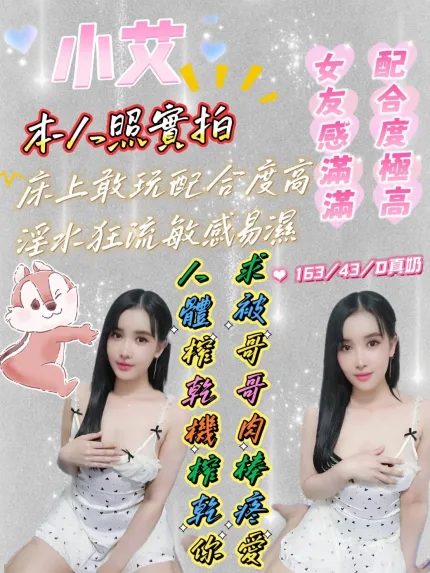 小艾主要形象照片