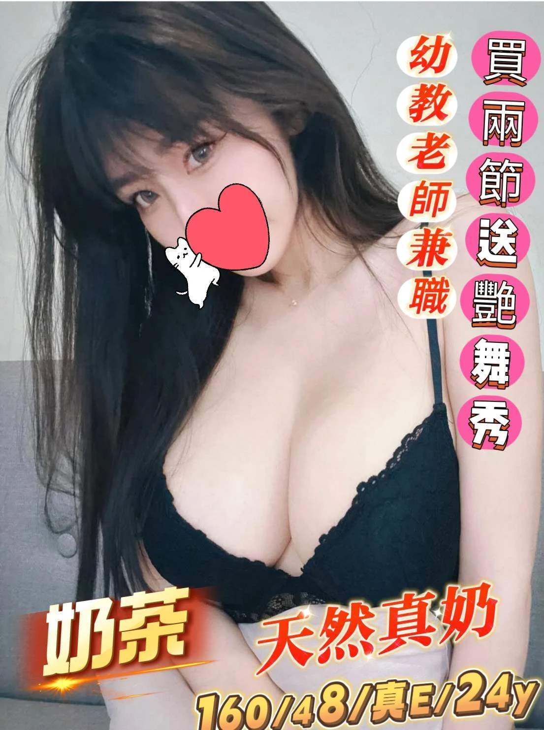 奶茶合法形象展示照片