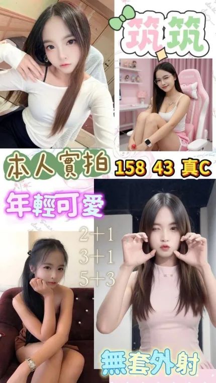 筑筑合法形象展示照片