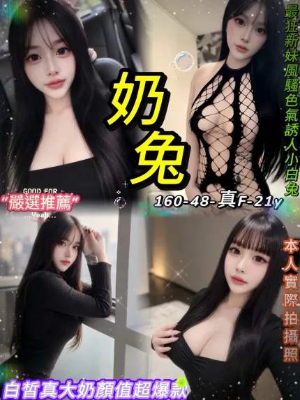 奶兔合法形象展示照片