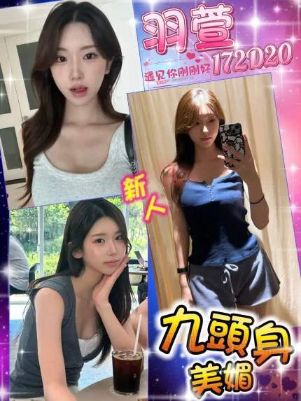 羽萱合法形象展示照片