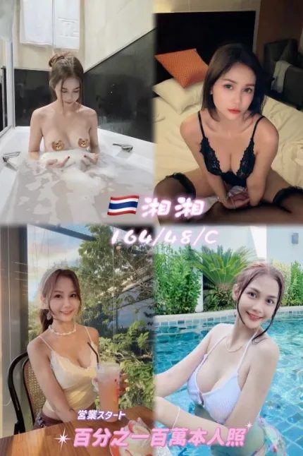 湘湘主要形象照片