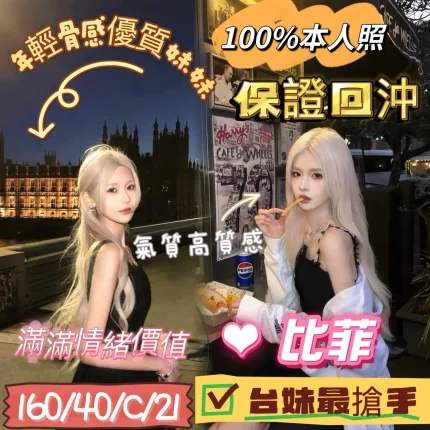 比菲合法形象展示照片