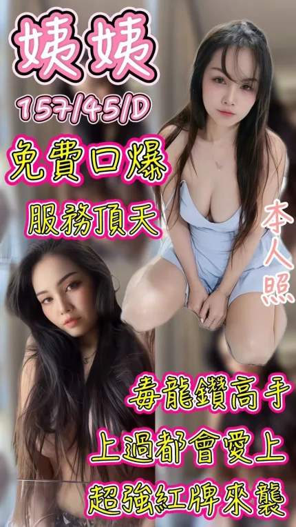 姨姨合法形象展示照片