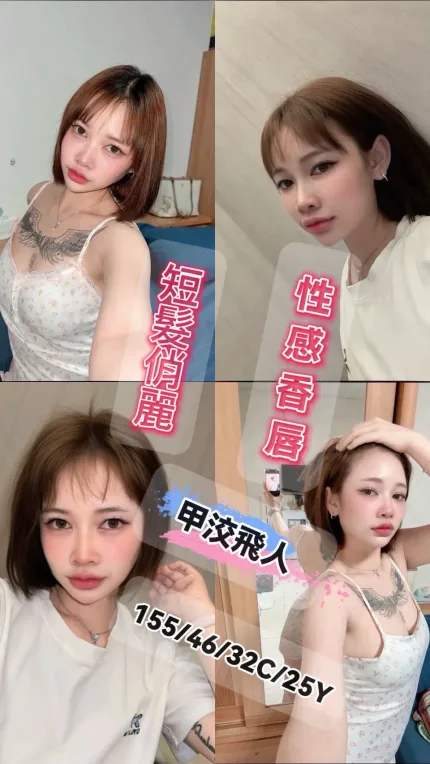 甲洨飛人合法形象展示照片