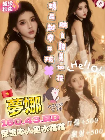 夢娜合法形象展示照片