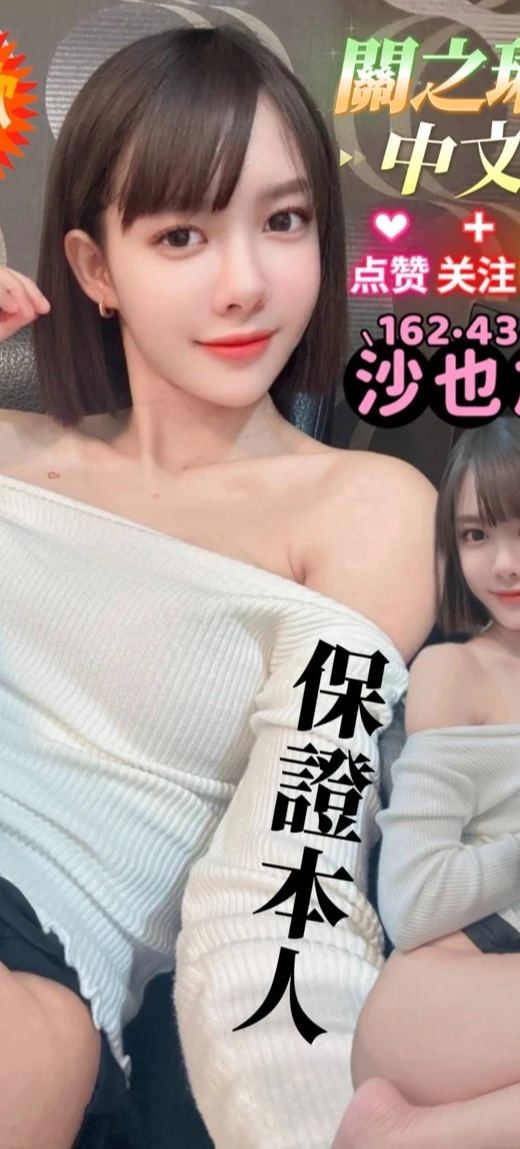 沙也加形象照片