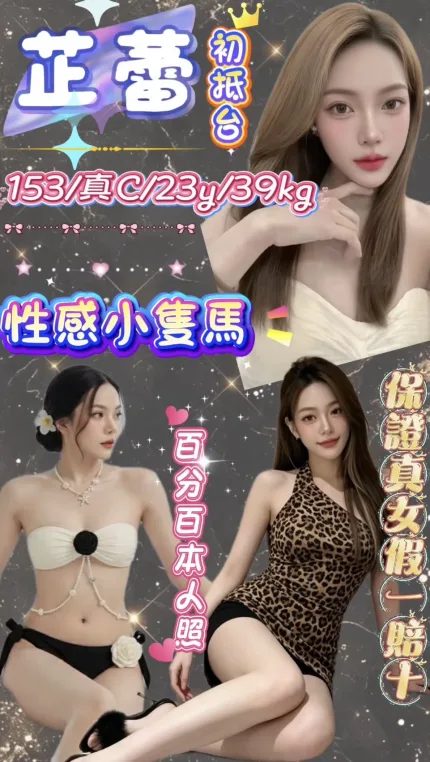芷蕾主要形象照片