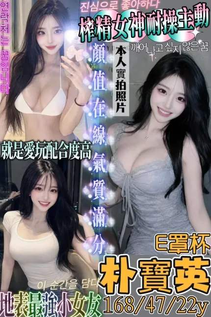 朴寶英合法形象展示照片