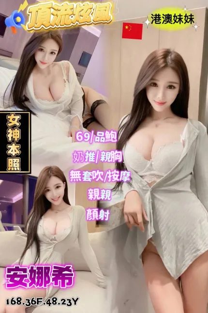 安娜希主要形象照片
