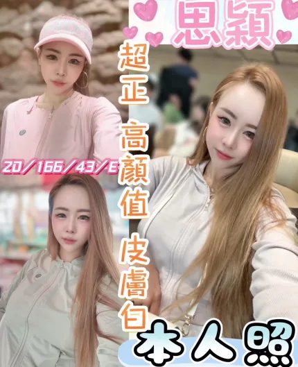 思穎主要形象照片
