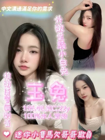 玉兔形象照片