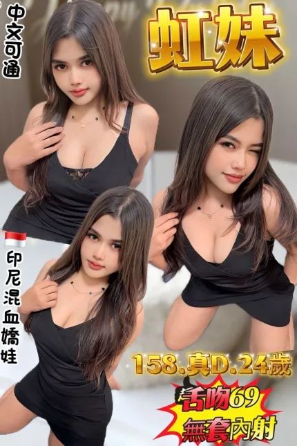 虹妹形象照片