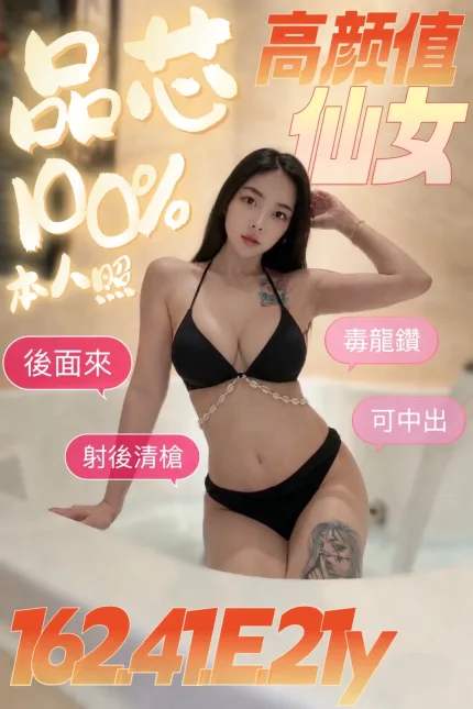 品芯合法形象展示照片