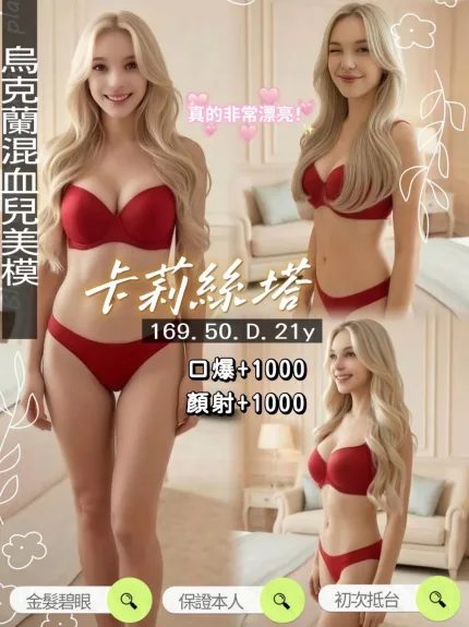 卡莉絲塔主要形象照片