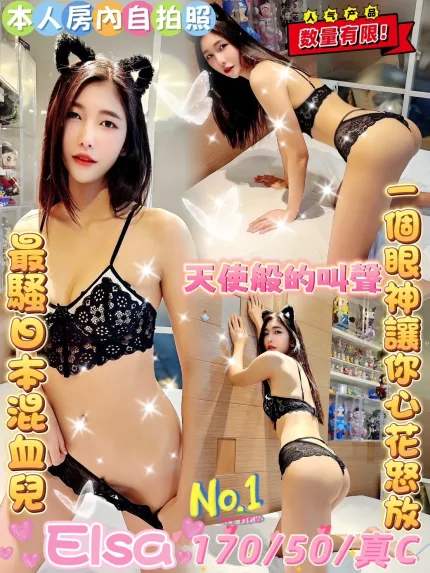 Elsa合法形象展示照片