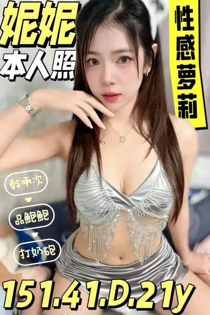 妮妮合法形象展示照片