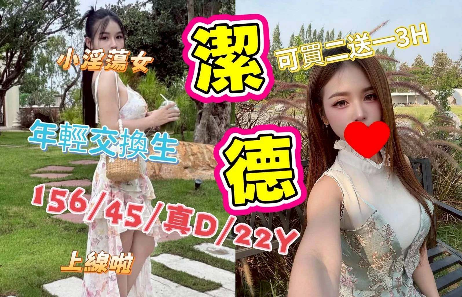 潔德形象照片