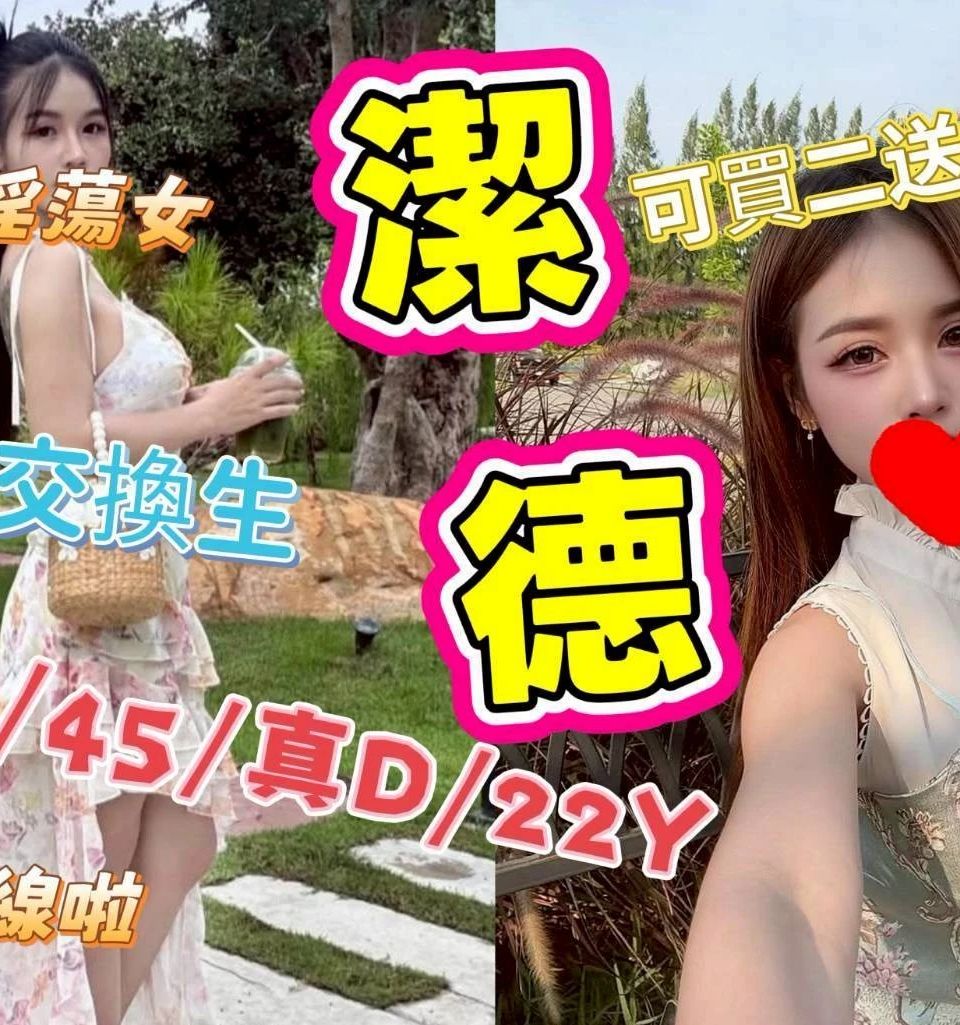 潔德合法形象展示照片