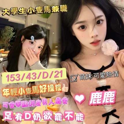 鹿鹿形象照片