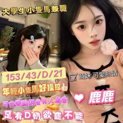 鹿鹿合法形象展示照片