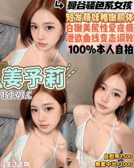 姜予莉主要形象照片