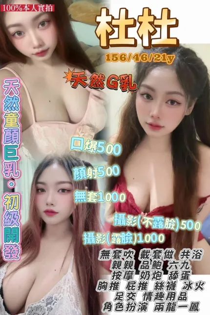杜杜主要形象照片
