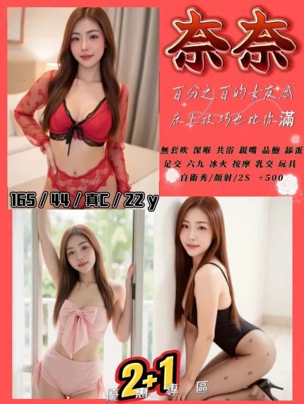 奈奈合法形象展示照片